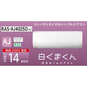 ルームエアコン 三菱 霧ヶ峰 18畳 ( MSZ-RK5619S-W ) 三菱（MITSUBISHI） エアコン 18畳 冷暖房 三菱電機 工事対応可能