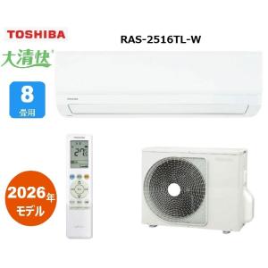 大清快 東芝 TOSHIBA ルームエアコン RAS-U221DX-W 主に6畳用 2.2kW U