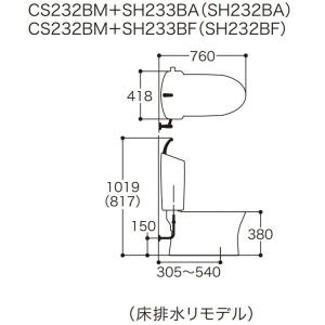 ピュアレストQRリモデル対応 組み合わせ便器(...の詳細画像2