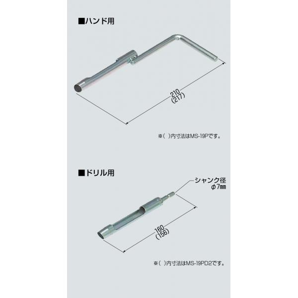 断熱材打ち抜き具 MS-16PD 寸法　160mm ::種類ドリル用