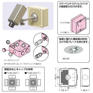 露出用四角ボックス/取付自在蓋 PV4B-AN...の詳細画像2