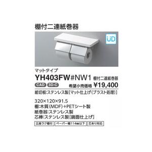 TOTO 壁掛洗面器用手すり L103用車いす・杖使用者兼用 T112CP28