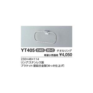 タオルリング YT405  :｜ダンドリープロYahoo!店