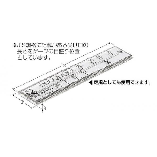 マーキングゲージ(給排水兼用) MKG-KH  長さ:153