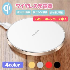 ワイヤレス充電器 Qi iPhone SE 第3世代 第2世代 iPhone14 Pro Max iPhone14 Plus iPhone13  AirPods Pro アンドロイド Android｜dandsshop