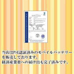 【在庫処分価格】 モバイルバッテリー 大容量 ...の詳細画像4