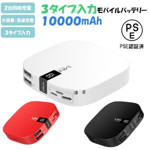 【在庫処分価格】 モバイルバッテリー 大容量 10000mah デジタル表示 iPhone SE 第3世代 第2世代 iPhone14 Pro Max Android 充電器 急速充電 薄型