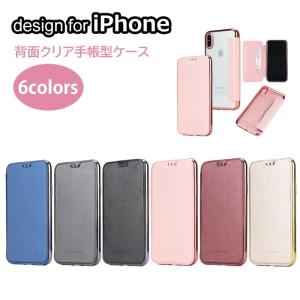 スマホケース 手帳型 iPhoneケース iPhone15 iPhone14 iPhone13 mini iPhoneSE2 iPhoneSE3 レザー 背面クリア 耐衝撃 おしゃれ かっこいい｜D&Sショップ Yahoo!店