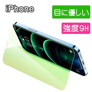 ブルーライトカットフィルム 液晶保護フィルム スマホ保護フィルム iPhoneSE3 iPhone16e iPhone16 iPhone15 iPhone14 iPhone13 高解像度 耐衝撃 指紋防止｜dandsshop