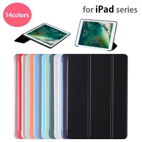iPadケース タブレットケース オートスリープ iPad 11インチ A16 第11世代 iPad...