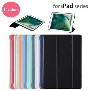 【訳あり】 iPadケース タブレットケース オートスリープ iPad 10.2インチ 第10世代 第9世代 iPad mini 8.3インチ 第6世代 iPad Air 10.9インチ 第5世代｜D&Sショップ Yahoo!店