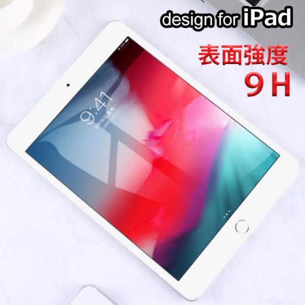 iPad 保護フィルム 強化ガラス iPad 10.2インチ 第10世代 第9世代 iPad min...