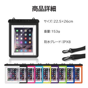 防水ケース タブレット 防水カバー IPX8 ...の詳細画像4
