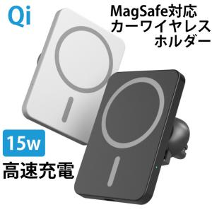 【在庫処分】 ワイヤレス充電器 マグセーフ MagSafe Qi 車載ホルダー iPhone13 Pro Max iPhone13 mini iPhone SE 第3世代 第2世代 アンドロイド Android