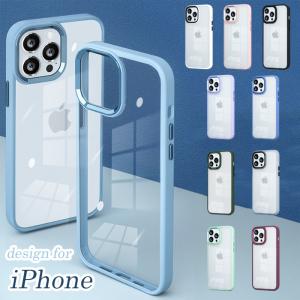 スマホケース iPhoneケース 背面クリア iPhone13 Pro Max iPhone13 mini iPhoneSE2 iPhoneSE3 耐衝撃 おしゃれ｜dandsshop