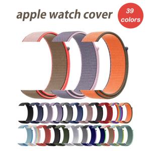 アップルウォッチ バンド ベルト Apple Watch 38mm 40mm 41mm 42mm 44mm 45mm Series 4 5 6 7 8 se ループバンド ナイロン スポーツ