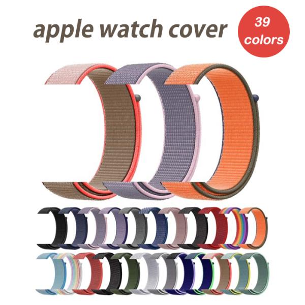 アップルウォッチ バンド ベルト Apple Watch 38mm 40mm 41mm 42mm 4...