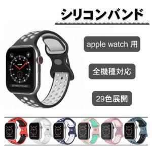 アップルウォッチ バンド ベルト Apple Watch 38mm 40mm 41mm 42mm 44mm 45mm Series 4 5 6 7 8 se ループバンド シリコン スポーツ｜D&Sショップ Yahoo!店