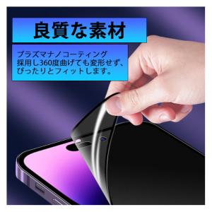 覗き見防止 液晶保護フィルム セラミック強化フ...の詳細画像5