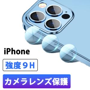 iPhone スマホカメラレンズカバー カメラカバー カメラ保護 スマホレンズフィルム iPhoneSE3 iPhone16e iPhone16 iPhone15 iPhone14 iPhone13 耐衝撃 指紋防止｜dandsshop