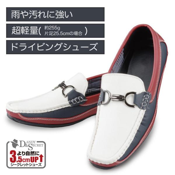 カジュアル ドライビングシューズ - ダンディクラブ