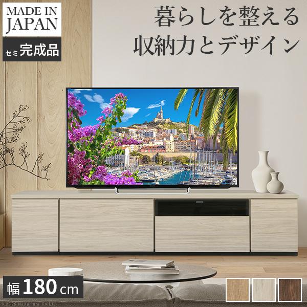 ローボード テレビボード テレビ台AL 幅180cm  日本製 リビングボード リビング収納 背面収...
