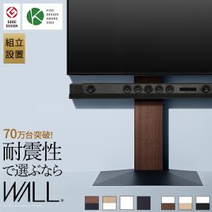 組立設置付き WALLインテリアテレビスタンドV3 ハイタイプ 32〜80v対応 壁寄せテレビ台 ホワイト ブラック ウォールナット 木目 ナチュラル EQUALS イコールズ｜dango