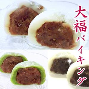 豆大福 お取り寄せ マツコ 冷凍 バイキング ♪ 15個 送料無料 個包装 大福 豆大福 よもぎ大福《つぶあん・こしあん》【北海道・十勝産豊祝小豆】小豆 キノアン