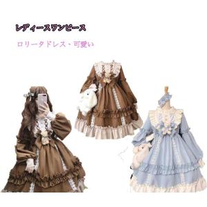 ロリータドレス　美少女ドレス　Lolita長袖ドレス　リボン付き　２色袖トップス　リボン　可愛いドレス　ダンス衣装　二枚