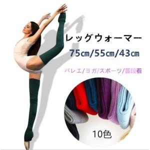 2足セット！レッグウォーマー レディース 靴下 ニットソックス