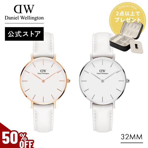 ＼MAX70%OFFセール／ 腕時計 レディース ダニエルウェリントン DW 公式ショップ 2年保証...