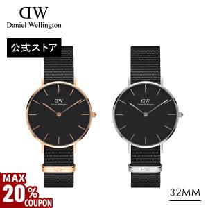 ＼16日まで20%OFF／ 腕時計 レディース ダニエルウェリントン DW 公式ショップ 2年保証 32mm 時計 女性 ウォッチ ブランド 誕生日 プレゼント おしゃれ ギフト｜danielwellington