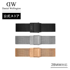 ダニエルウェリントン Dw 交換ストラップ ベルト Petite Collection Strap 12mm メッシュタイプ 28mmシリーズ対応 レディース ぺティート 最安値 価格比較 Yahoo ショッピング 口コミ 評判からも探せる