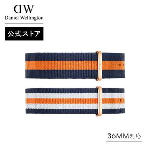腕時計 ベルト ダニエルウェリントン DW ブランド 20代 30代 40代 おしゃれ 大人 バンド 交換 プレゼント ギフト