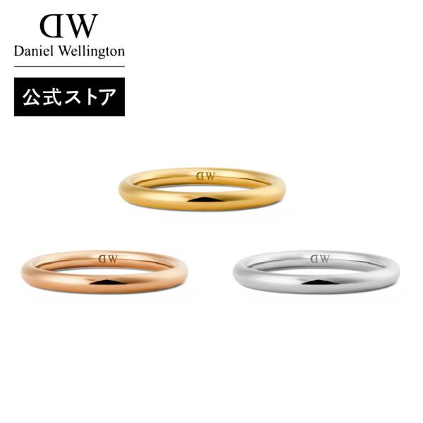 ＼公式限定2年保証／ 指輪 リング レディース メンズ ダニエルウェリントン DW 公式ショップ ペ...