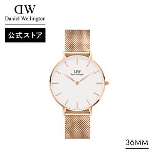 Daniel Wellington（ダニエルウェリントン） 【並行輸入品】ペア価格