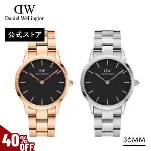 ＼MAX50%OFFセール／ 腕時計 レディース メンズ ダニエルウェリントン DW 公式ショップ 2年保証 36mm 時計 ウォッチ ペア ブランド 女性 男性 母の日
