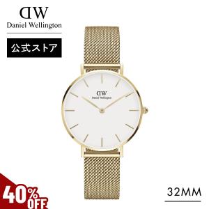 Daniel Wellington（ダニエルウェリントン） ＼MAX50%OFFセール