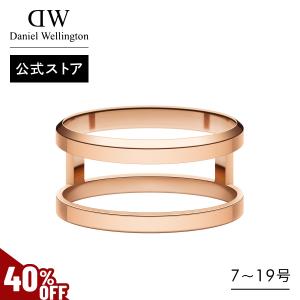 ＼MAX50%OFFセール／ ＼公式限定2年保証／ 指輪 リング レディース メンズ ダニエルウェリントン DW ブランド 20代 30代 40代 ペアリング 大人 上品 プレゼント