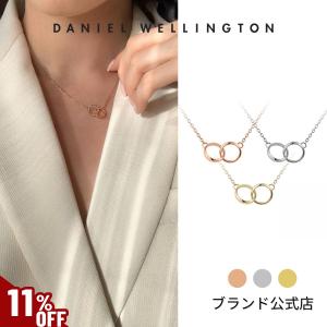 ＼15%OFF／ ネックレス レディース ダニエルウェリントン DW 公式ショップ ダブルリング ブランド シンプル 華奢 女性 プレゼント 誕生日 20代 30代 40代｜ダニエルウェリントン Yahoo!店