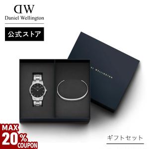 Daniel Wellington 腕時計とブレスレットセット Daniel Wellington ダニエルウェリントン バングル 腕時計