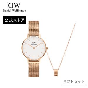 Daniel Wellington ギフトセット 腕時計 ネックレス ダニエル