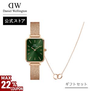 ダニエルウェリントン　時計＆ネックレスセット Daniel Wellington ギフトセット 腕時計 ネックレス ダニエル