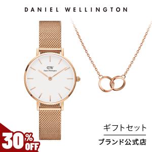 ギフトセット 腕時計 ネックレス ダニエルウェリントン DW ブランド レディース 20代 30代 40代の商品画像