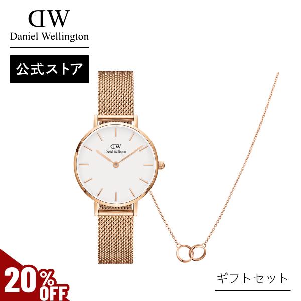 ＼MAX50%OFF／ ギフトセット 腕時計 ネックレス ダニエルウェリントン DW ブランド レデ...