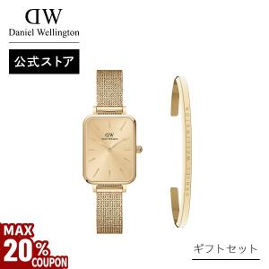 Daniel Wellington 腕時計とブレスレットセット Daniel Wellington ギフトセット 腕時計 ブレスレット ダニエル
