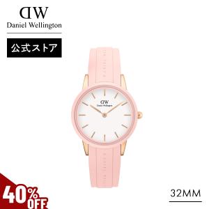 Daniel Wellington（ダニエルウェリントン） ＼MAX50%OFFセール