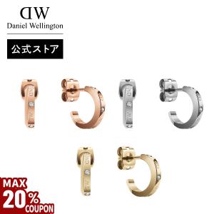 ＼15%OFF／ ピアス レディース ダニエルウェリントン DW 公式ショップ イヤリング プレゼント 誕生日 おしゃれ ギフト 女性 耳輪 ブランド 20代 30代 40代｜ダニエルウェリントン Yahoo!店