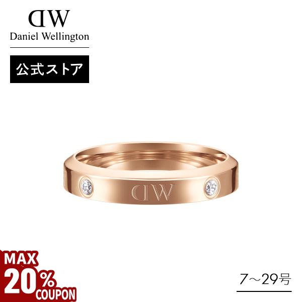 ＼15%OFF／ リング 指輪 レディース メンズ ダニエルウェリントン DW 公式ショップ ペアリ...