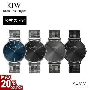 ＼MAX20%OFFクーポン／ 腕時計 時計 メンズ ダニエルウェリントン DW ブランド 20代 30代 40代 おしゃれ 大人 上品 プレゼント ギフト